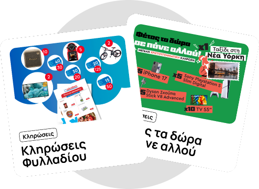 Διαγωνισμοί