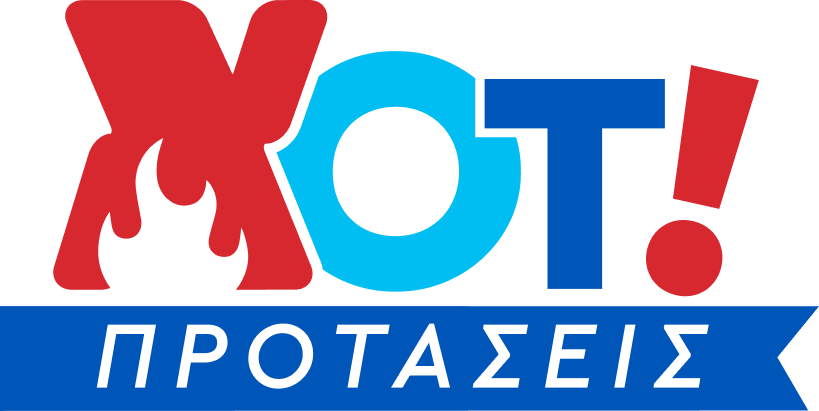 Χοτ Προτάσεις