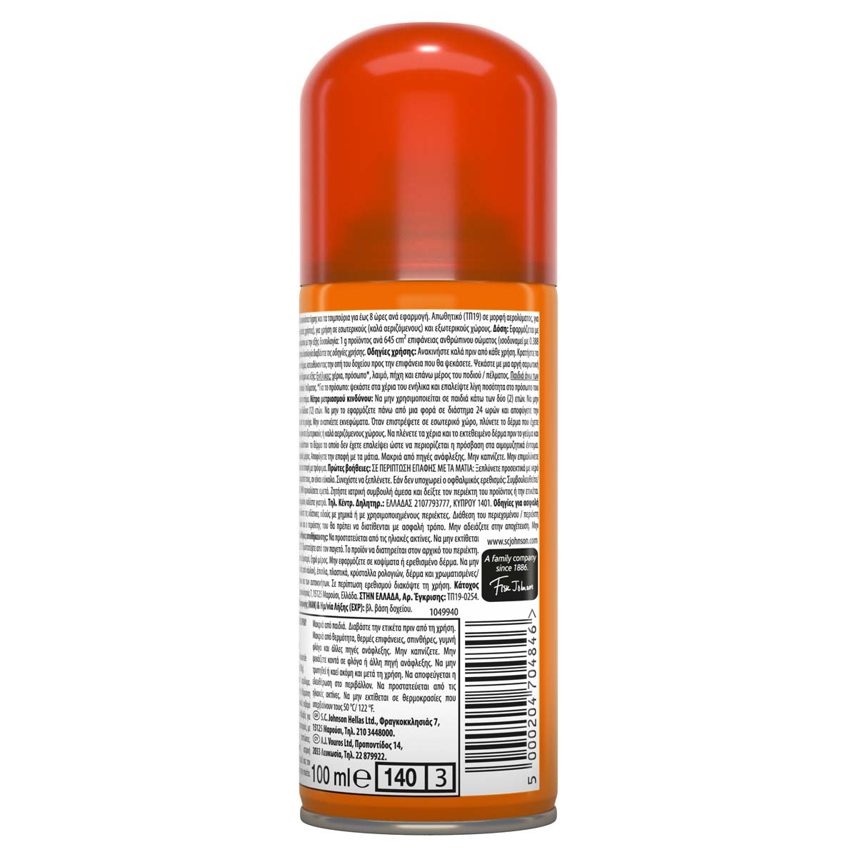 Autan Insect Repellent Body Spray Protection Plus 100 ml | Chalkiadakis Supermarket