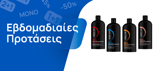 Εβδομαδιαίες Προσφορές