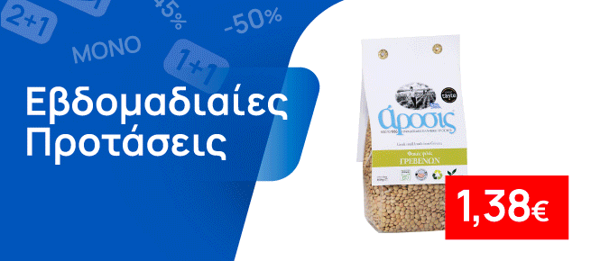 Εβδομαδιαίες Προσφορές