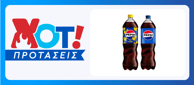 Εβδομαδιαίες Προσφορές
