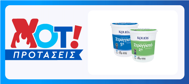 Εβδομαδιαίες Προσφορές