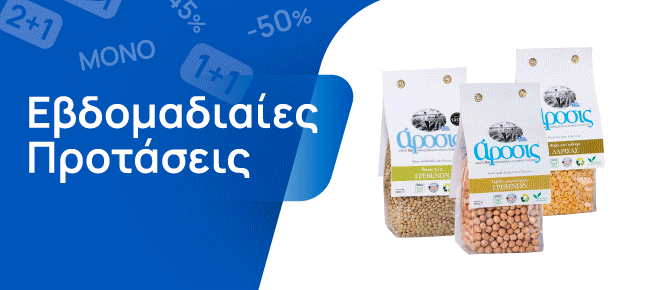 Εβδομαδιαίες Προσφορές