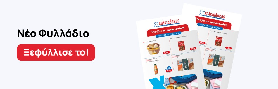 Νέο Φυλλάδιο