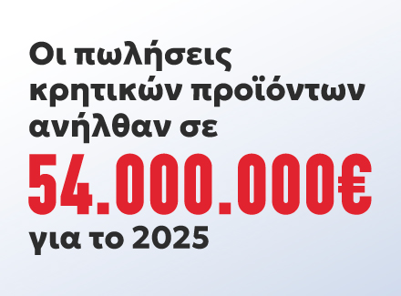 Στοιχείο με νούμερα