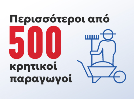 Στοιχείο με νούμερα